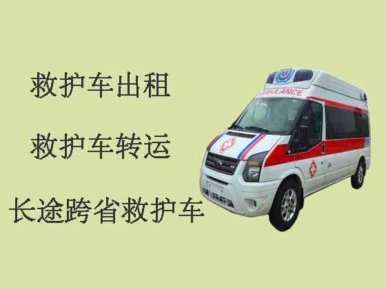 绍兴长途救护车-120救护车出租